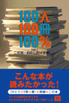 100books