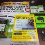 Evernote User Meetup 行ってきたよ— #enmeetup